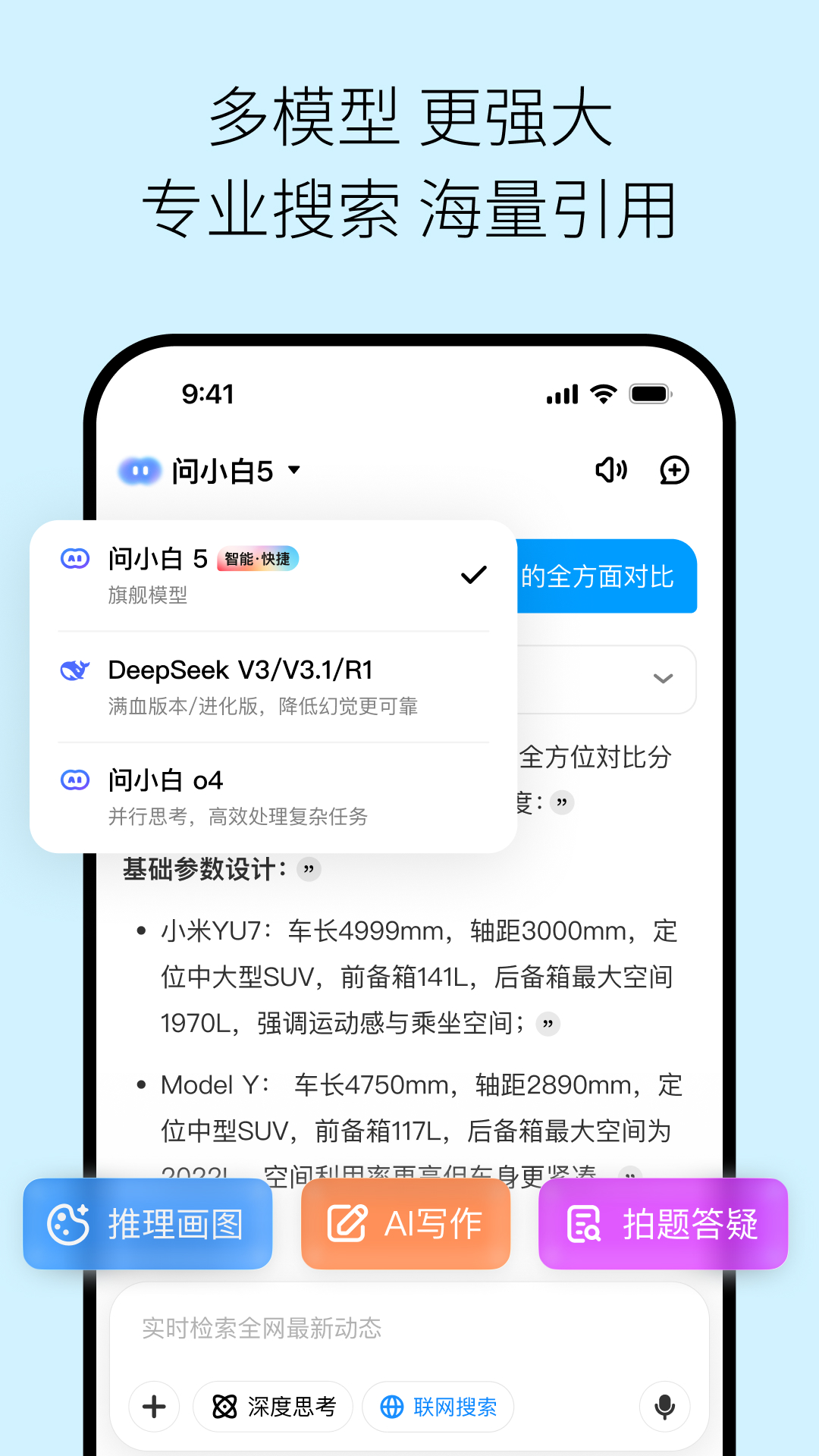 问小白极速版 6.2.0 最新版 2