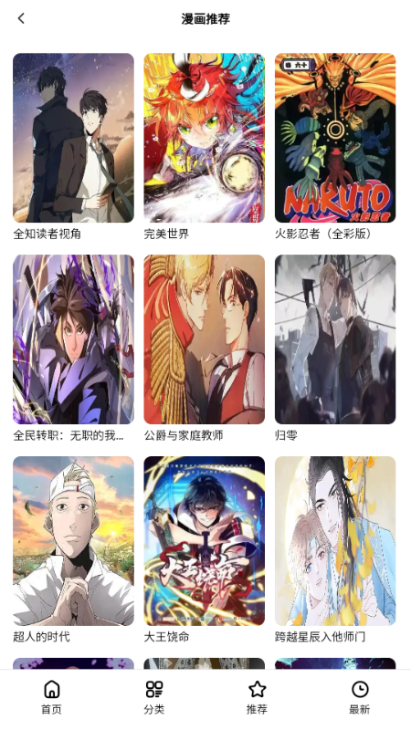 次元漫 1.0.1 最新版 3