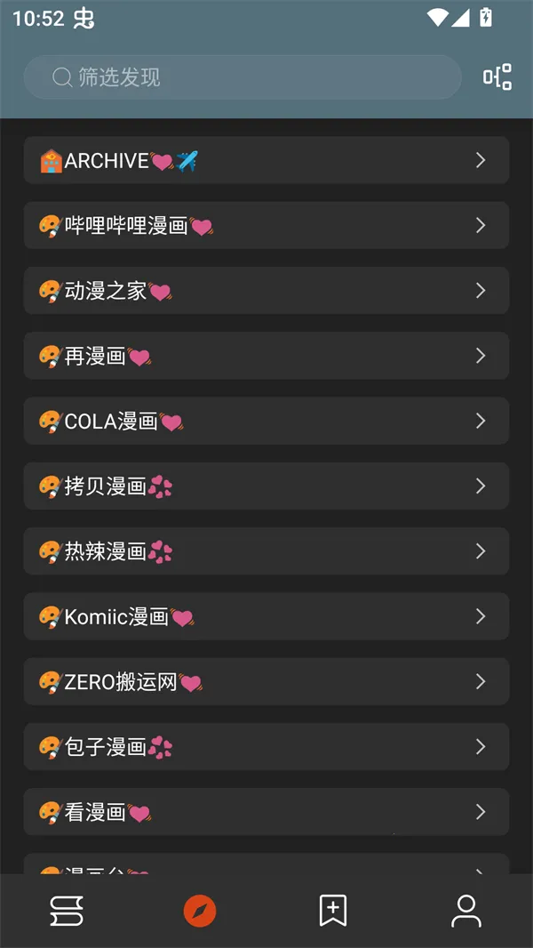 无邪小说 1.0.2 安卓版 1
