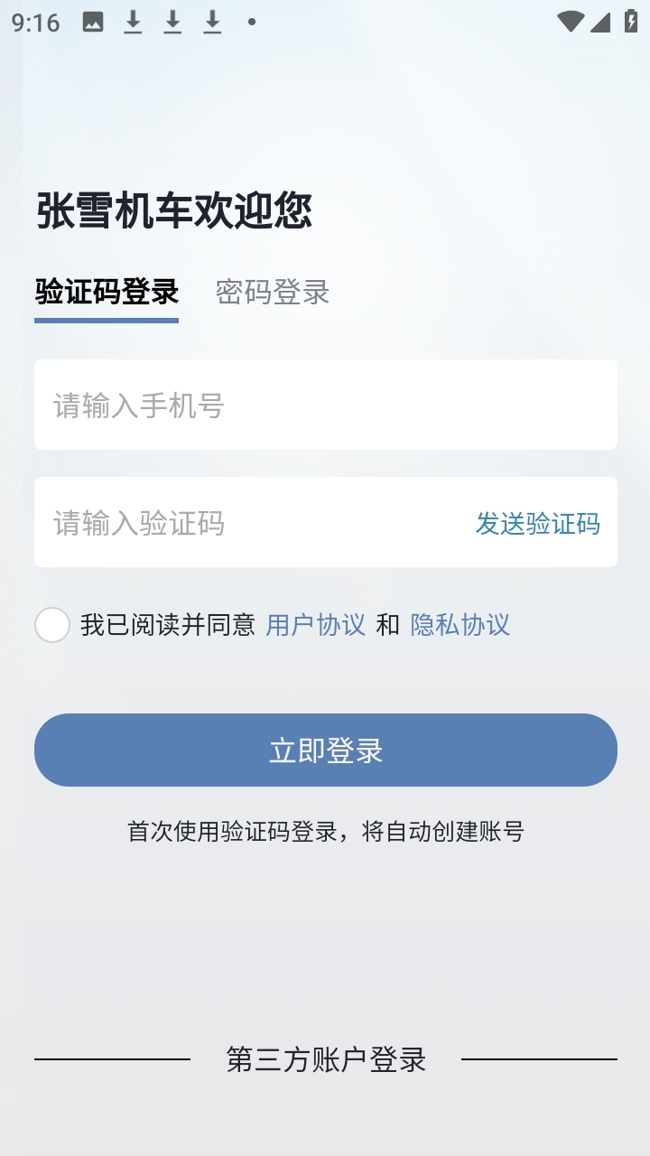 ZXJC 1.3.5 安卓版 3