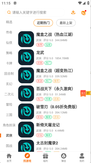 乐游97 2.1-build20241224 安卓版 3