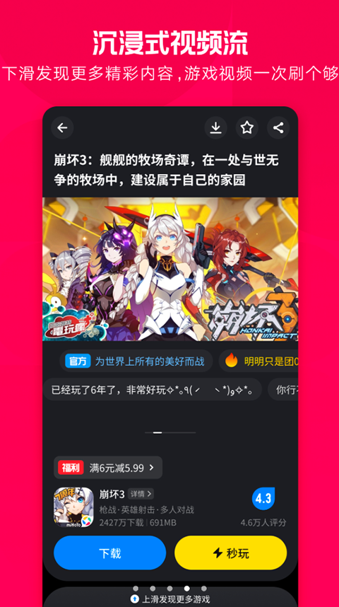 应用宝手机助手 9.2.5 安卓版 1