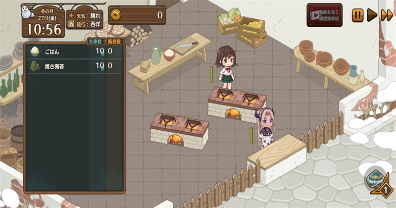 异世界厨房超人气现代料理店 2.0.3 安卓版 1