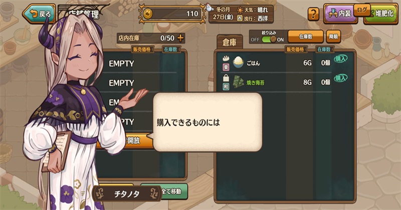 异世界厨房超人气现代料理店 2.0.3 安卓版 2