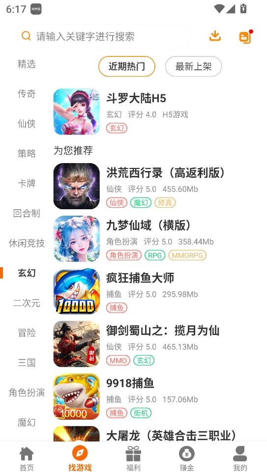 赛马趣玩 2.1-build20250425 安卓版 2
