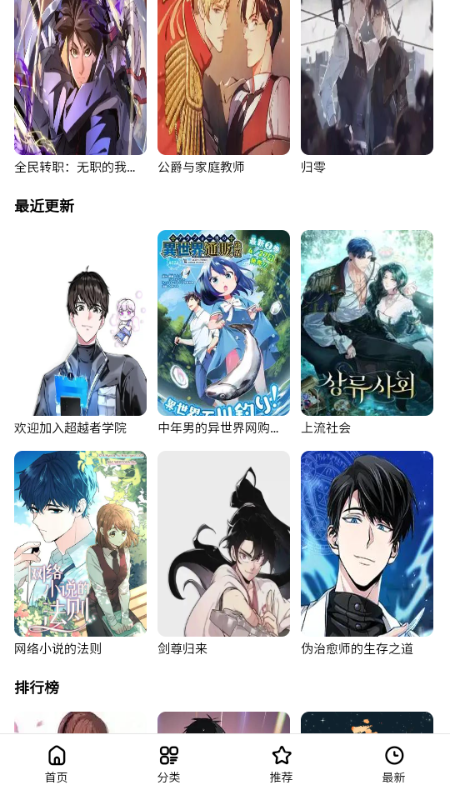 次元漫 1.0.1 最新版 2