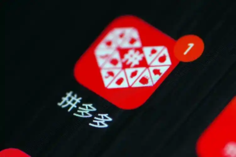 2026拼多多开店申请全攻略：个人与企业入驻流程及费用详解