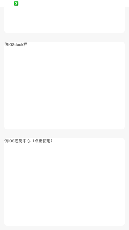 主题仓Pro 1.0.1 安卓版 1