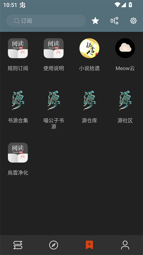 无邪小说 1.0.2 安卓版 4
