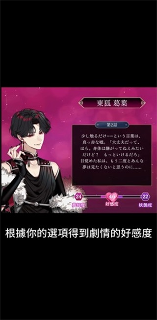 梦幻楼与不眠蝴蝶 1.3.0 安卓版 3