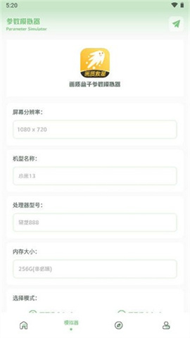 画质救星120帧 1.7.0 安卓版 1