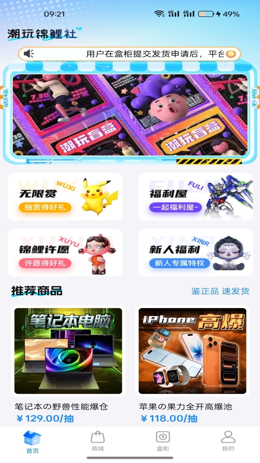 潮盒锦鲤社 1.5.0 安卓版 2