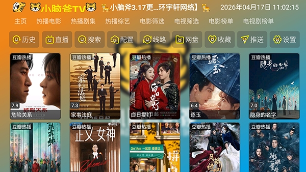 小脑斧TV版 5.0.46 安卓版 1