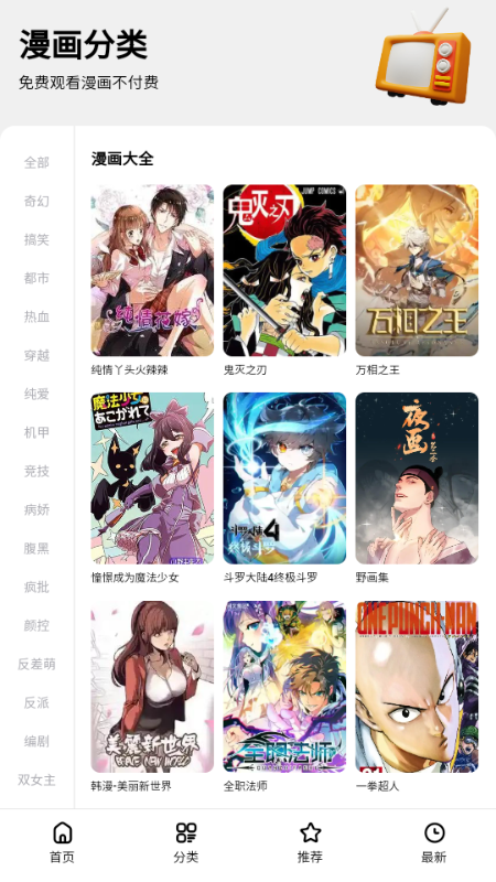 次元漫 1.0.1 最新版 1