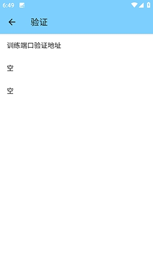 训练端口4.0和平精英 4.0 安卓版 2