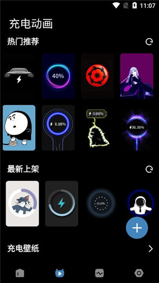 皮卡充电秀 1.4.6 安卓版 2