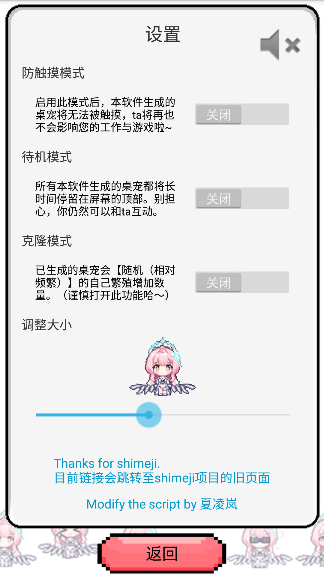 飞行雪绒 1.0.21 安卓版 1