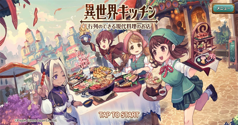 异世界厨房超人气现代料理店 2.0.3 安卓版 4