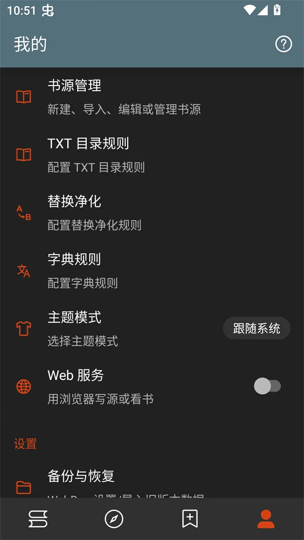 无邪小说 1.0.2 安卓版 3