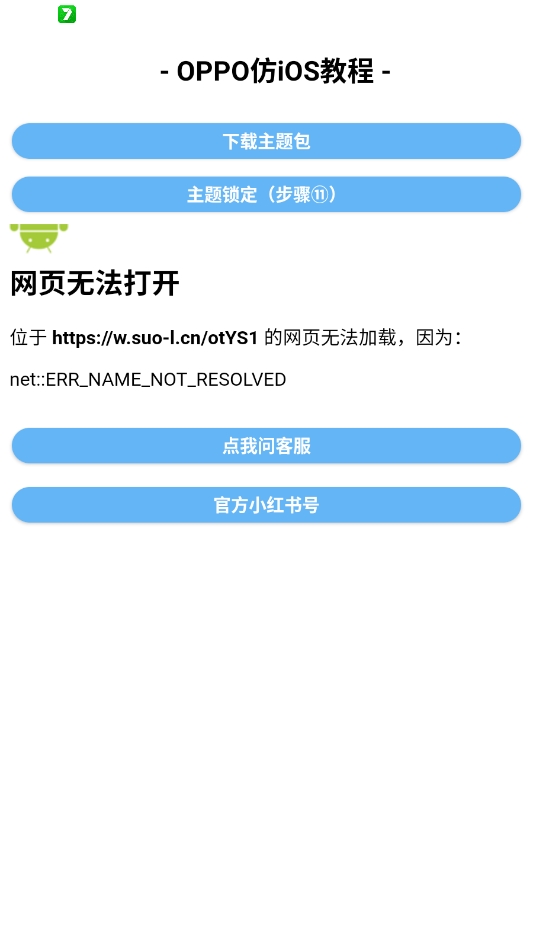 主题仓Pro 1.0.1 安卓版 2
