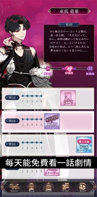 梦幻楼与不眠蝴蝶 1.3.0 安卓版 1