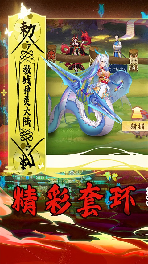 天神传0.0.5折 1.0.3 修改版 0