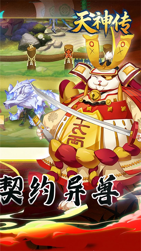 天神传0.0.5折 1.0.3 修改版 1