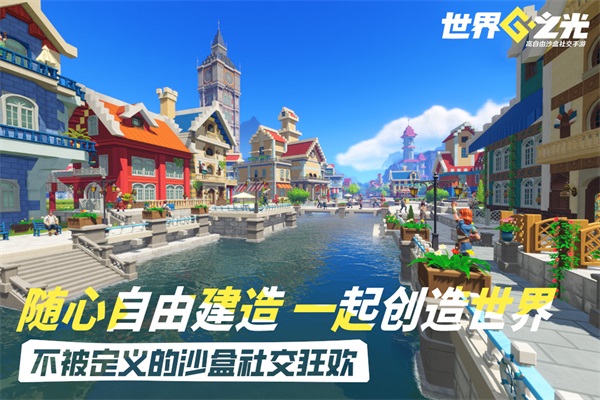 世界之光 v0.2.0 安卓版 1