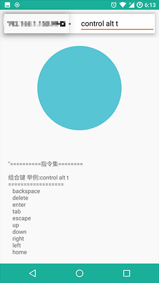 局域网精灵 10.1.0 安卓版 1