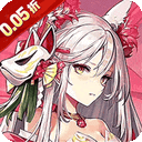 天神传0.0.5折