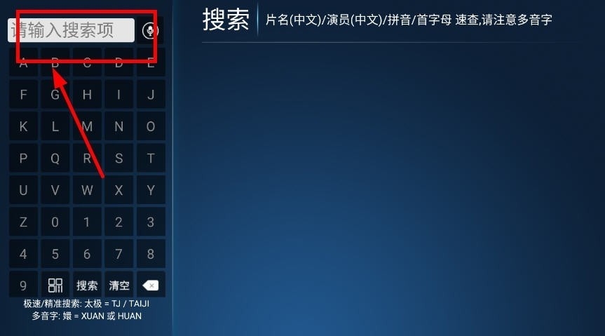 大黄影视TV 7.8 安卓版 3