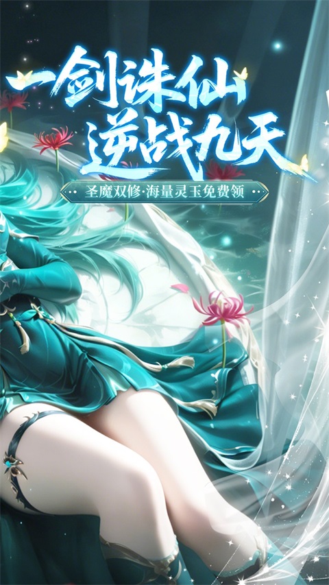 一剑封天 v1.0.0 安卓版 1