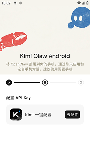 Kimi Claw 1.0.1 安卓版 2