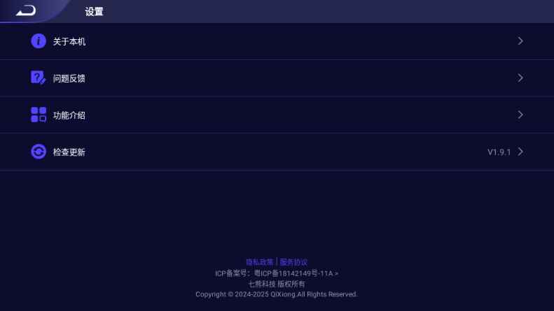 ckck手柄测试 V1.9.1 安卓版 2