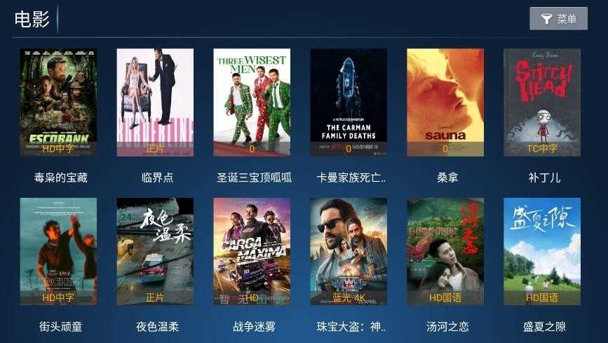 大黄影视TV 7.8 安卓版 2
