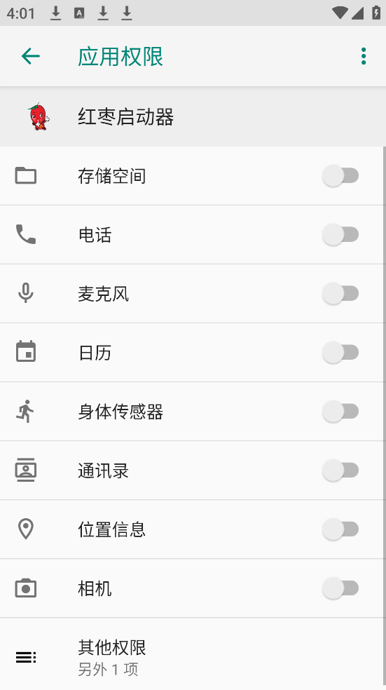 红枣启动器和平精英 M.4.9 安卓版 2