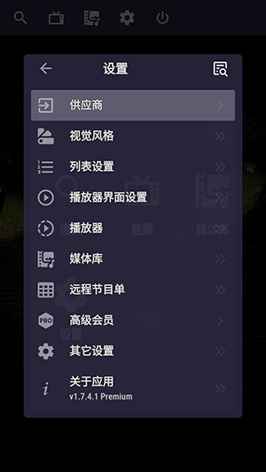 OTT Navigator apk电视版 1.7.3.3 安卓版 1