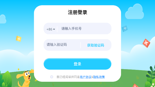 适趣思维导引APP官方版