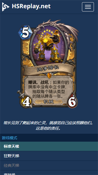 Arcane Tracker 4.47 安卓版 2