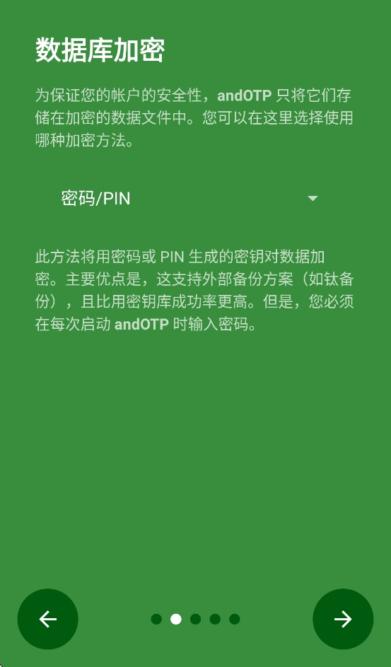 andotp 0.9.0.1 安卓版 1