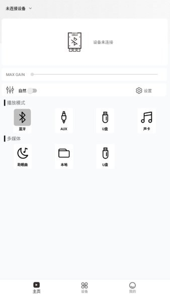 wuzhi audio 1.0.10 安卓版 3