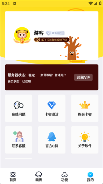 明帝美化助手和平精英 3.0 安卓版 3