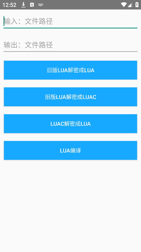 lua解密工具 1.0 安卓版 2