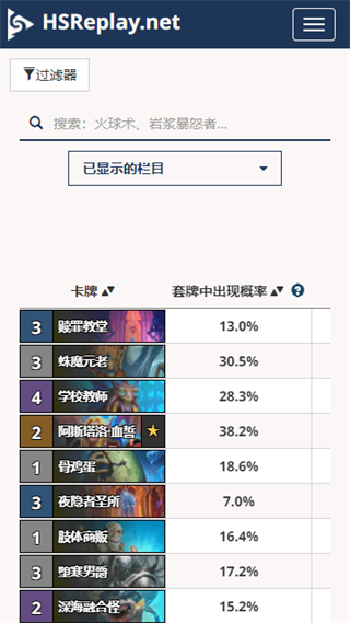 Arcane Tracker 4.47 安卓版 3