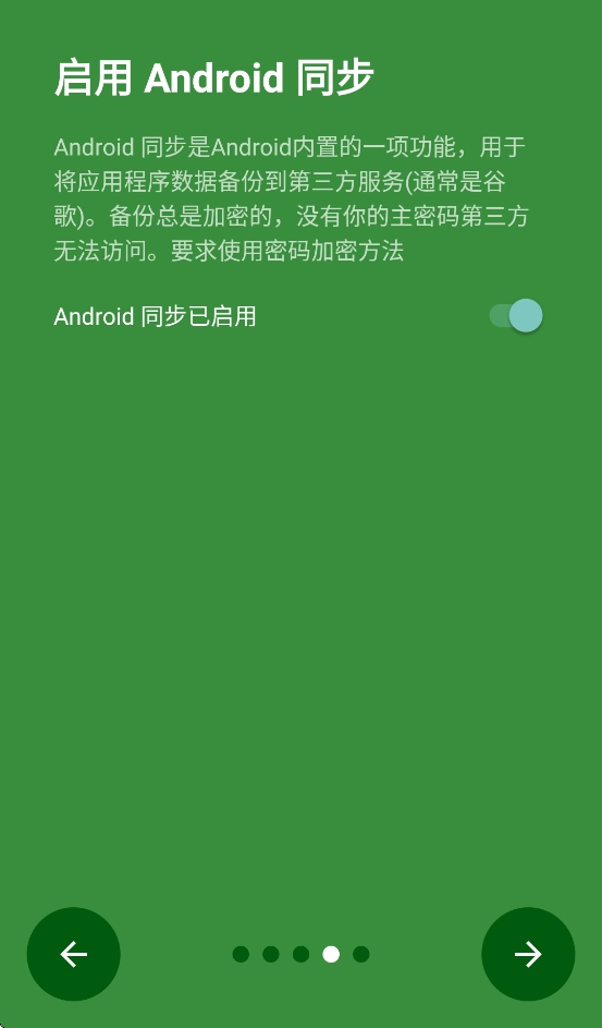 andotp 0.9.0.1 安卓版 3