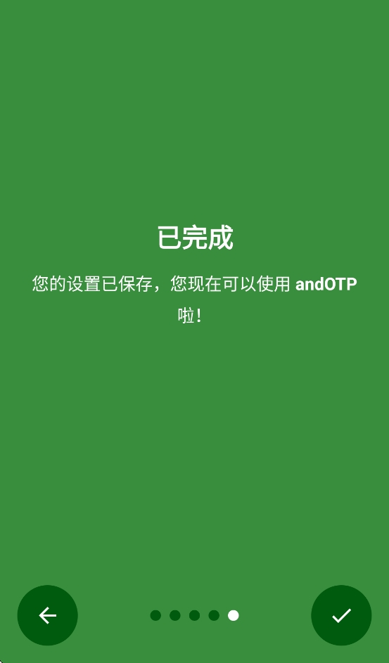 andotp 0.9.0.1 安卓版 2