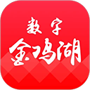 数字金鸡湖
