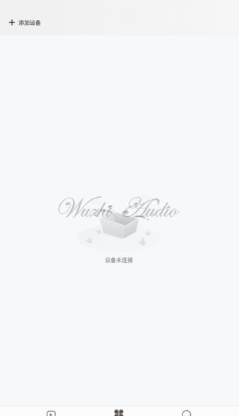 wuzhi audio 1.0.10 安卓版 1