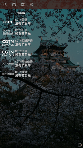 OTT Navigator apk电视版 1.7.3.3 安卓版 4