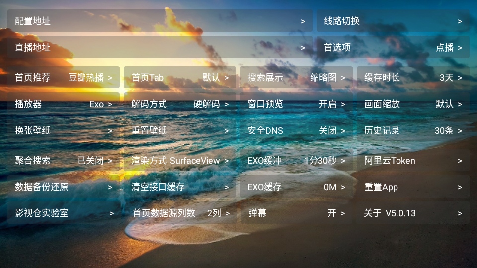 影视仓库 5.0.13 安卓版 1
